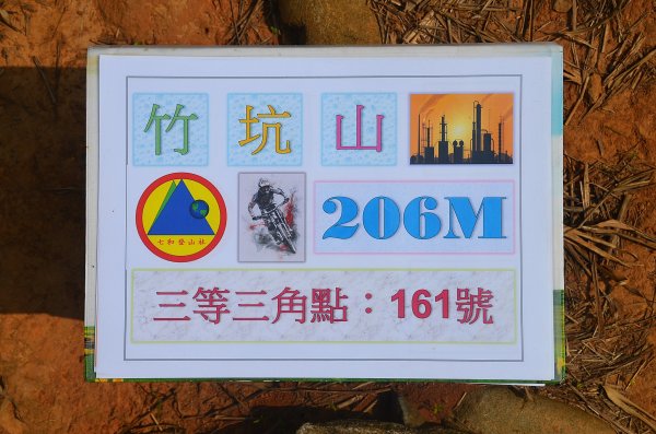2026-04-22 : 竹坑山【瑞井登山步道】
