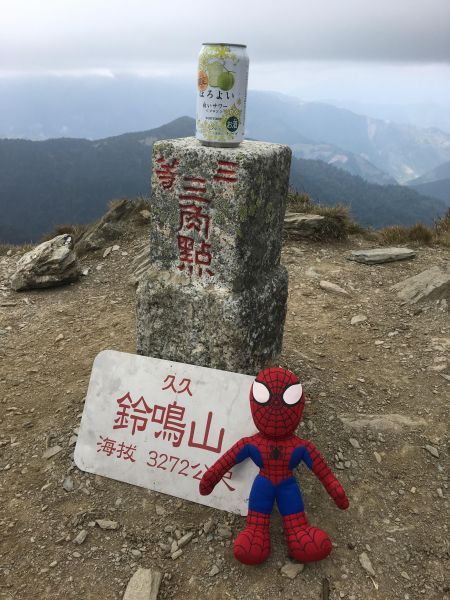 夏初的閂山和鈴鳴山203395