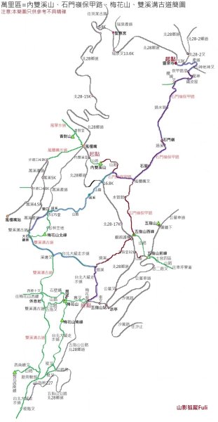 萬里區石門嶺古道(保甲路)-溪畔小徑-雙溪溝古道3087312
