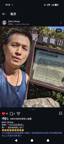 中級山步道_鳶嘴山3027885