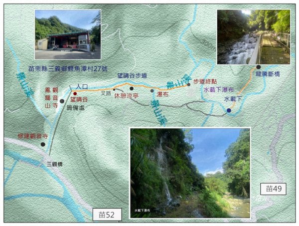 鳳龍山觀音寺、望晴谷秘境、水載下瀑布3082702