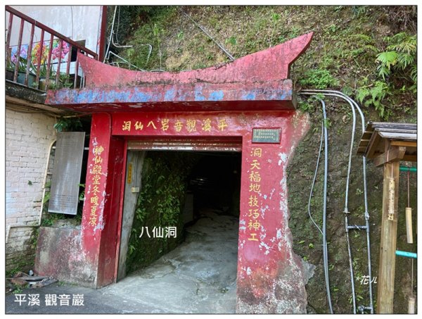 觀音巖步道 (新北 平溪)2909232