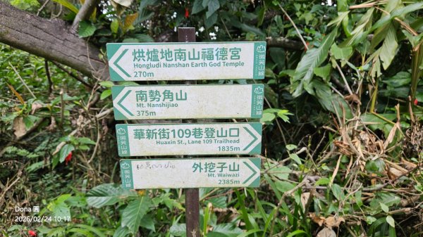 圓通寺烘爐地登山步道大O走3007004