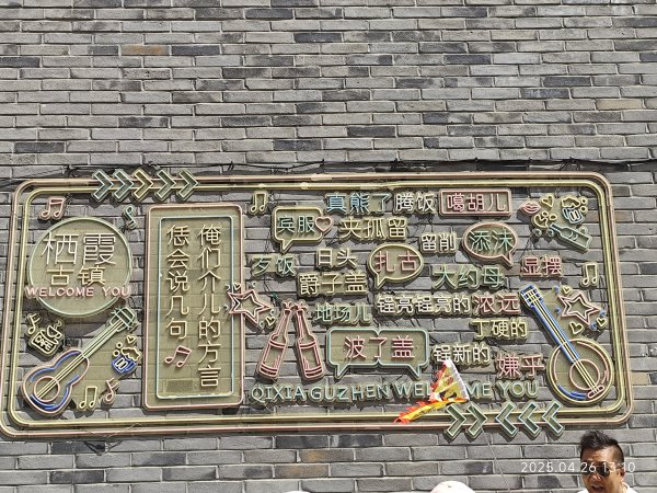 中國山東棲霞亞東老菜館、牟氏莊園、泰安市老泰安餐廳、泰安富力萬達嘉華酒店2779973