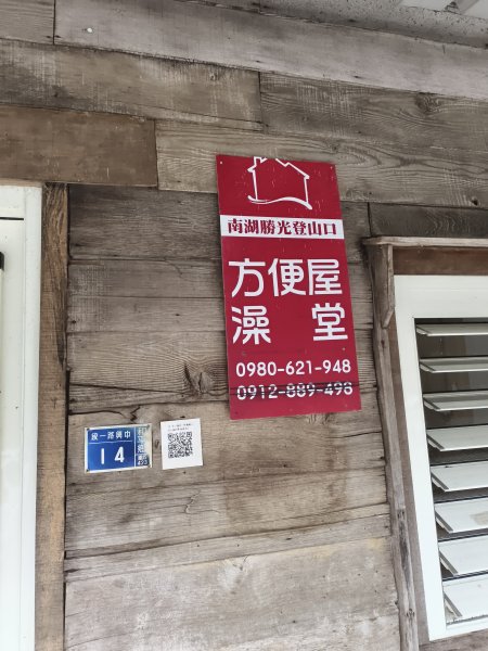 北一段(01/14)勝光山 2025_0906~132885028