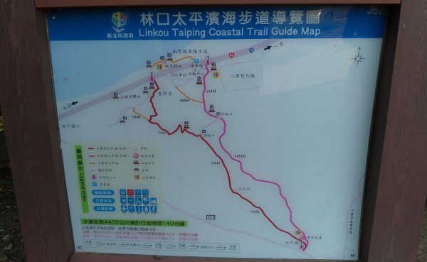 古道行～林口太平嶺濱海步道晃晃1072293