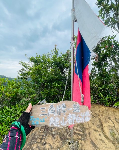 微笑山⛰️線-大棟-二格山-五分山-天上山-鳶山💎12條步道完成💙2836368