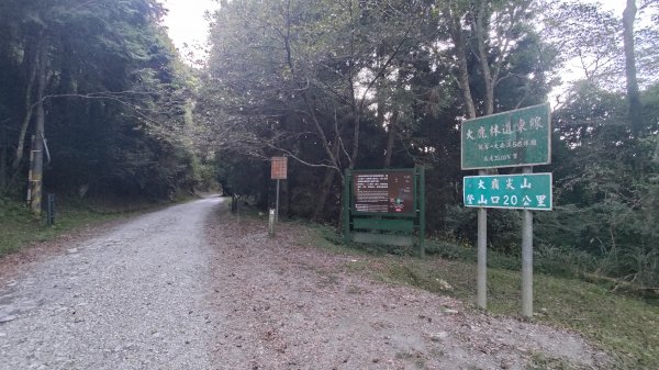 大霸群峰登山步道(大鹿林道線)2911385