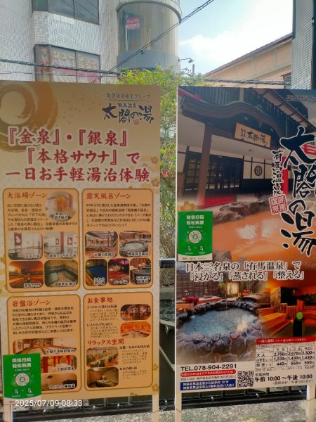 神戶有馬温泉2832636