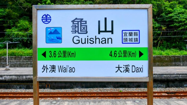 向北的龜溪縱走。評耶哀2777722