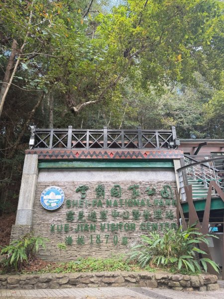 雪見遊憩區 探訪森林雪見之王2950842