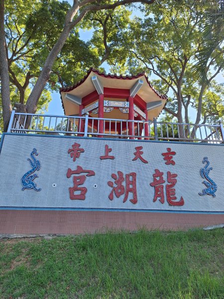 龍昇湖環湖步道+鄭漢步道202509132894804