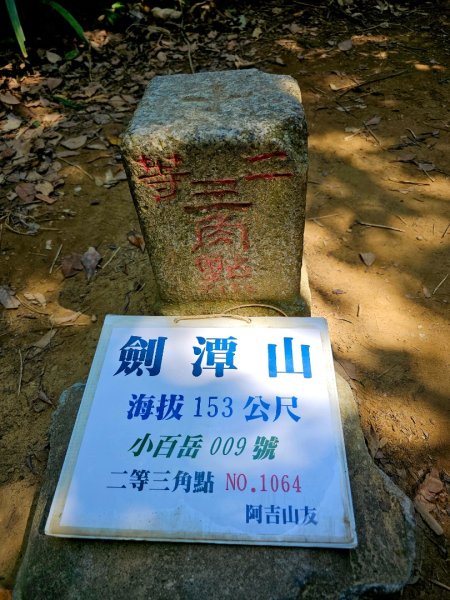臺北2026年大縱走第五段：捷運劍潭站至碧山巖（劍潭支線）3017875
