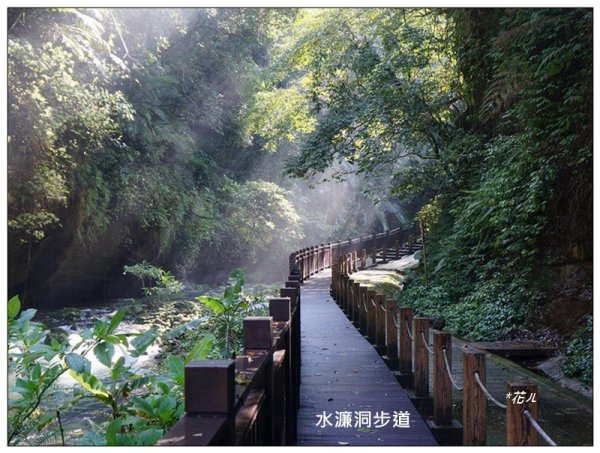 水濂洞、水濂橋步道