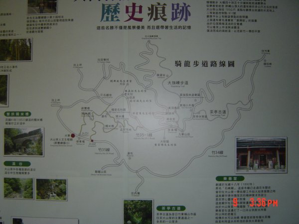 2009 May 騎龍古道(大背山)封面