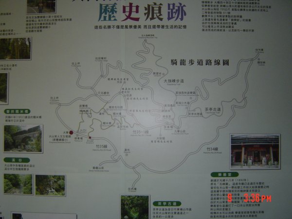 2009 May 騎龍古道(大背山)585333