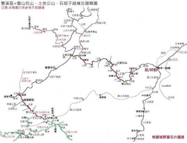 雙溪區雙坪一號橋+盤山坑山+土地公山+474峰+石硿子越嶺古道O型2936384