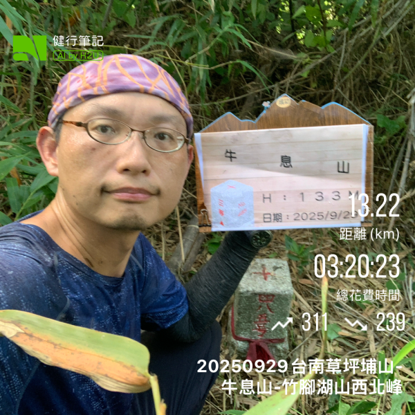 20250929台南草坪埔山-牛息山-竹腳湖山西北峰2899755
