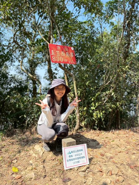 2026/02/20笠頂山+真笠山西南峰3008115