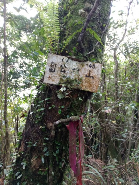 雷公埤山-鱷魚島觀景-小格頭獅頭山2001516