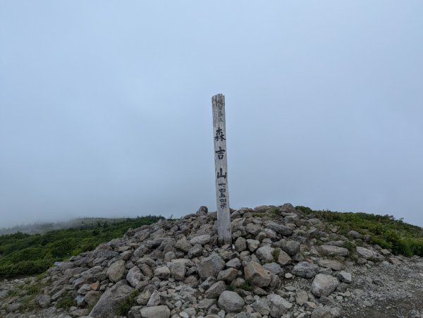 20260703 秋田森吉山3081915