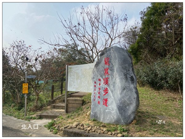 火炎山、龍峎頂步道 O型路線2783751