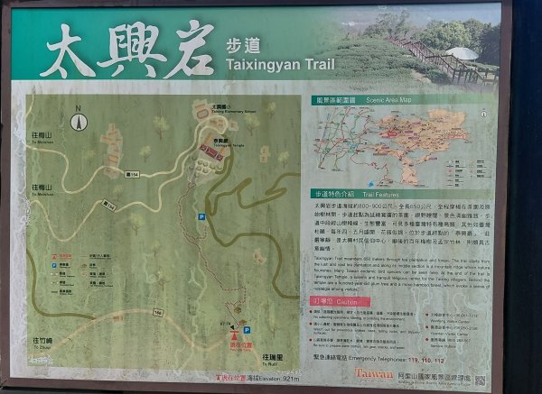 太興岩步道-泰興巖.嘉義梅山3117995
