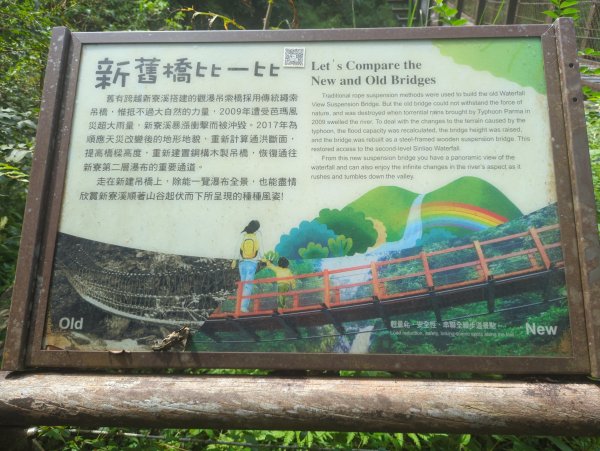 2025.08.09－新寮瀑布2856185