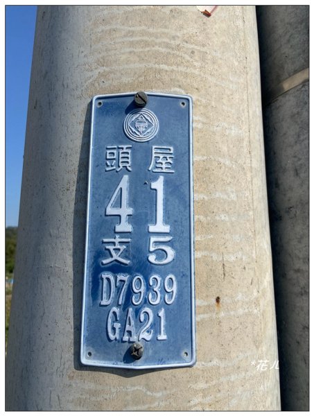 頭屋山、頭屋木棧道2703024