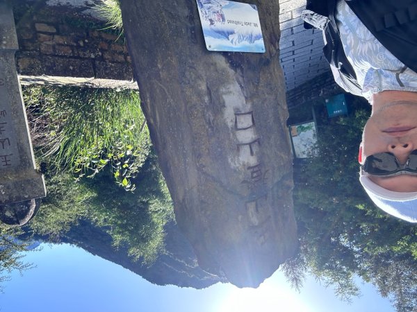 鹿林前山、鹿林山、麟趾山O繞縱走2799637