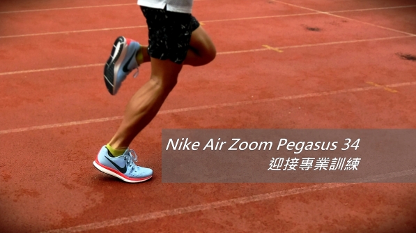 nike air zoom pegasus 34 arch support