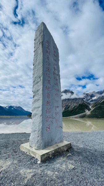 川藏33天深度之旅💙#稻城亞丁-來古冰川2902021