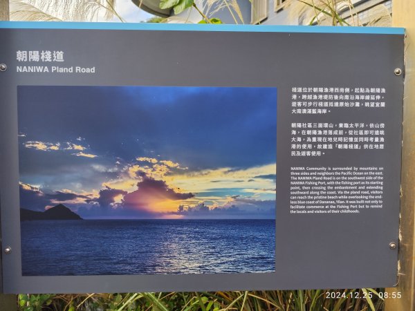 2-1 大安森林公園→蘇澳服務區→朝陽步道→南澳龜山→南澳朝陽漁港→天后宮2678115