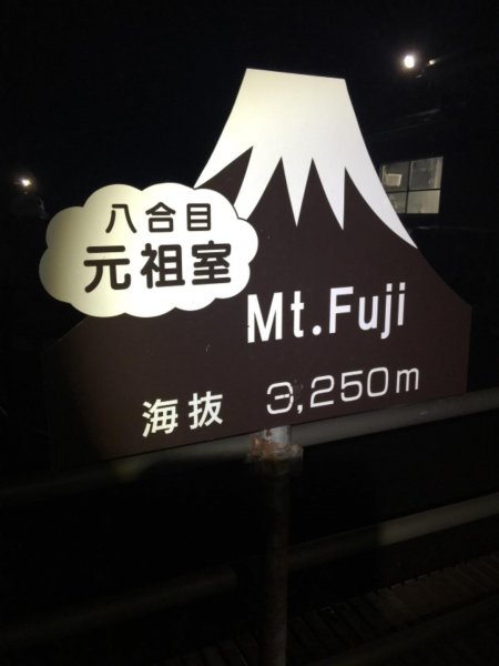 富士山-富士五湖447574