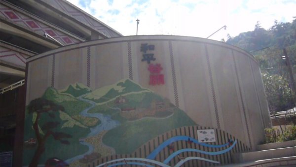 谷關稍來歩道751063