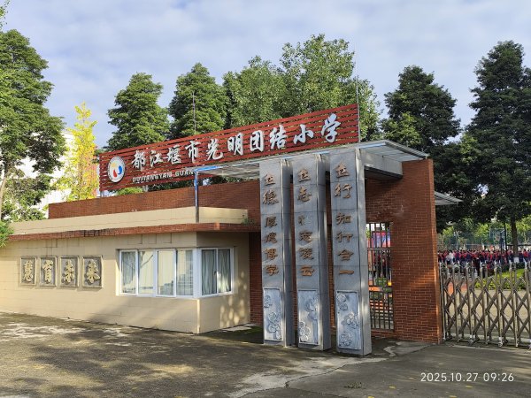 四川都江堰鹿歸國際酒店、仰天窩廣場、鍾書閣2936293