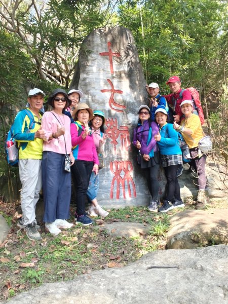 峨眉湖O繞連走十二寮山+蓬萊溪護魚步道3022328