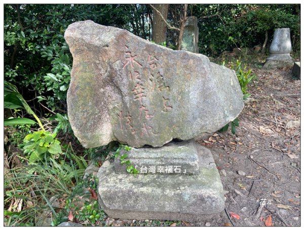 烏尖連峰縱走18基石 ( 唭哩岸山、軍艦岩、丹鳳山 )2981008