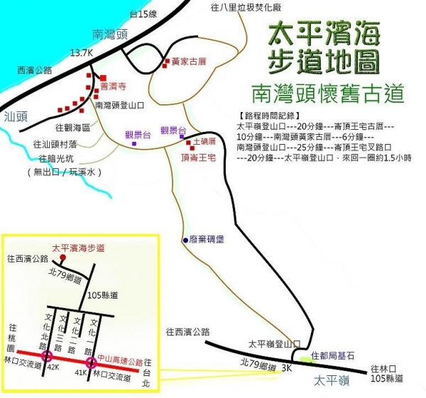太平濱海步道路線圖