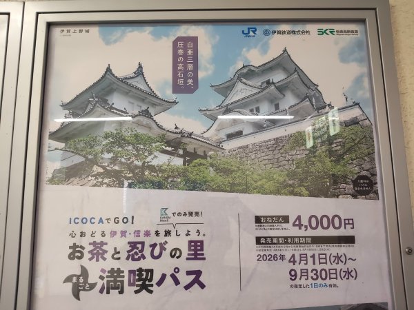 茲賀彦根城(最美五城)3089777