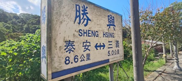 勝興火車站3124409