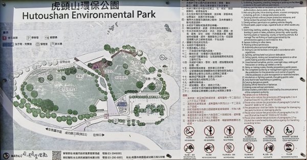 2025/11/30-桃園虎頭山步道O型2949565