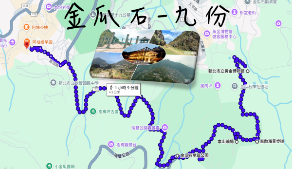 金瓜石+九份一日遊