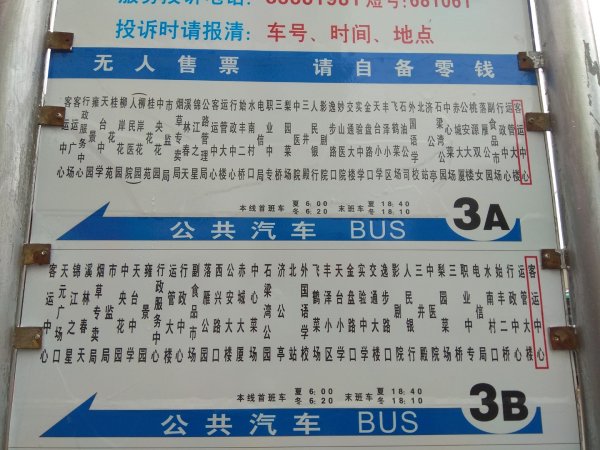 浙江天台山（濟公故居）2894233