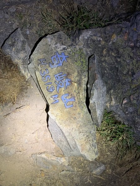 逆走雪山西稜下志佳陽1041410