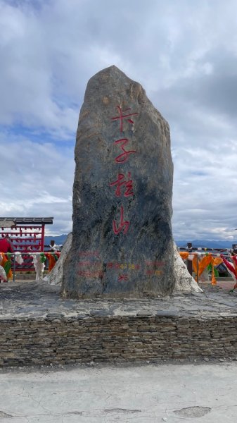 川藏深度之旅33天/A行程2901384