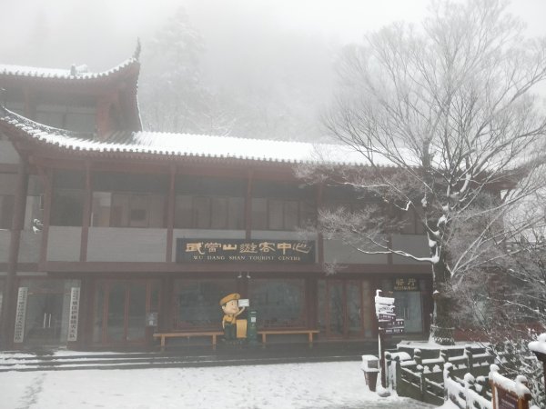 湖北武當山:玄天上帝廟-南岩宮2921813