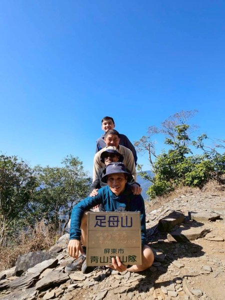 20260113多納六秀 足母山🧗2982982