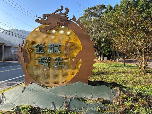 金龍山看山嵐風情2679506