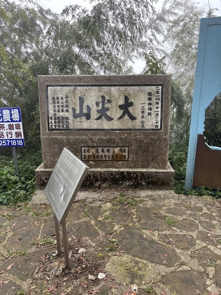 20250928雲嘉五連峰小O2897360